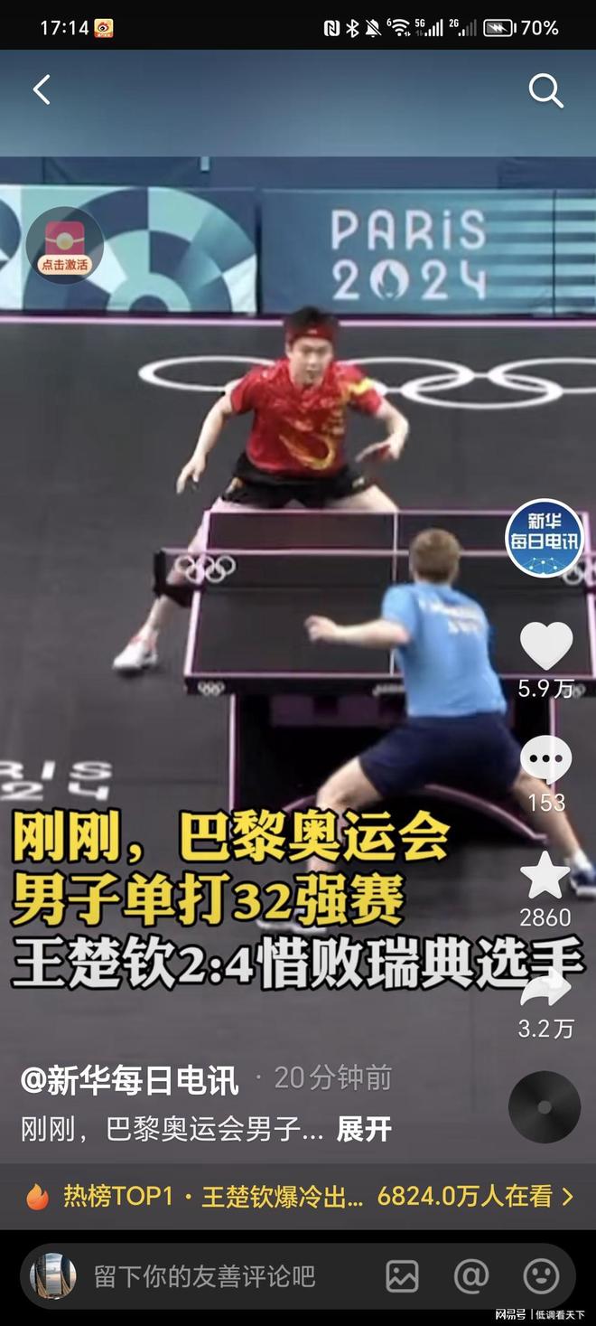 中找到比赛 中找到比赛